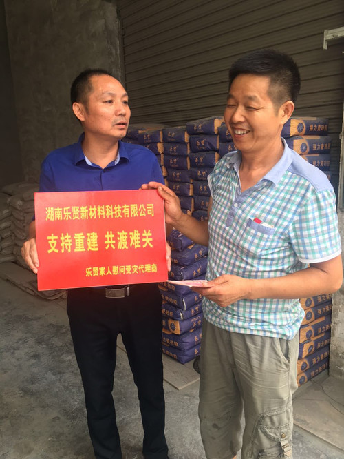 重建家園！湖南樂賢公司慰問洪水重災區(qū)寧鄉(xiāng)代理商 - 淘寶皇冠店鋪大全 - 金稻