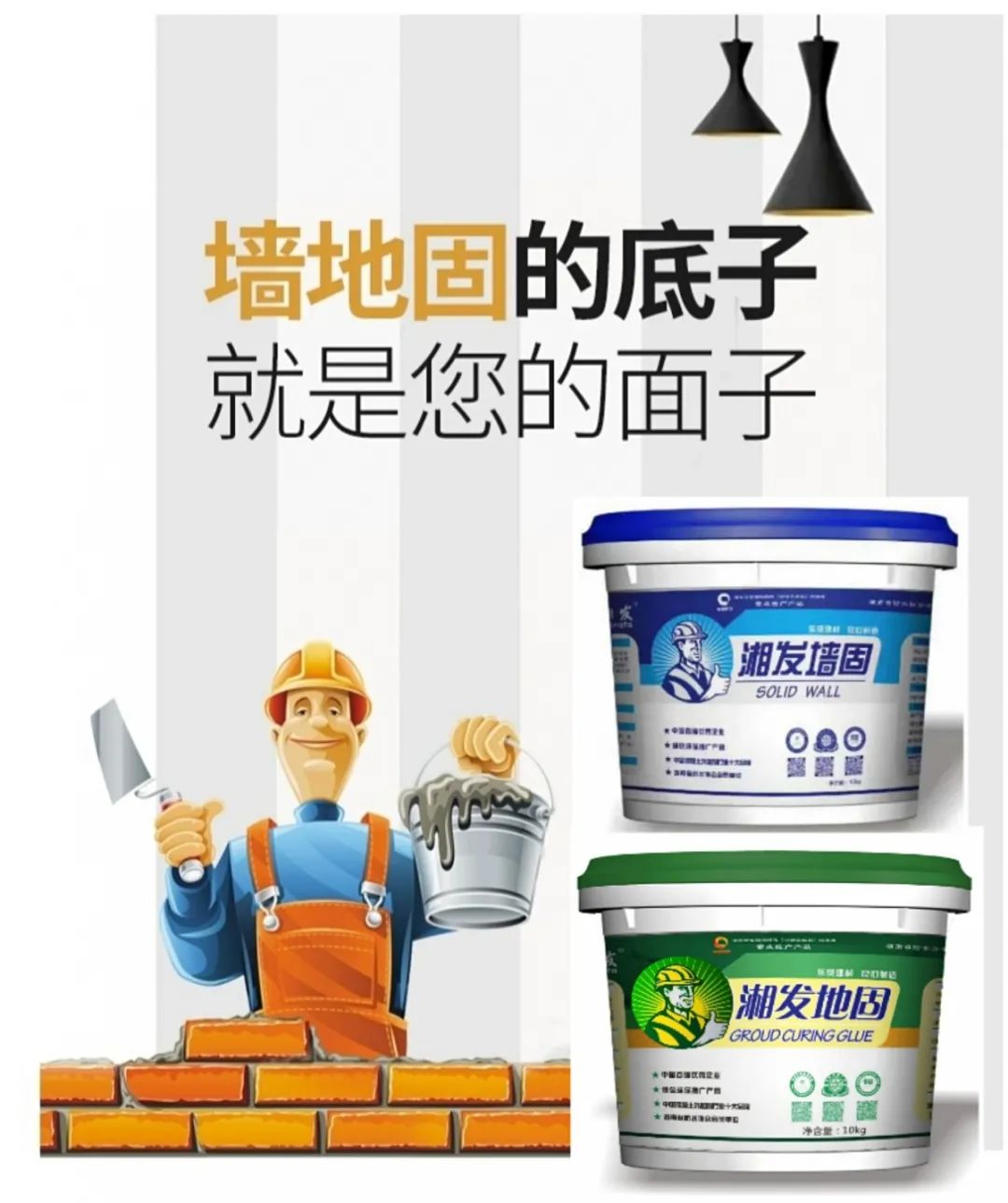 為什么要刷“黃墻綠地”